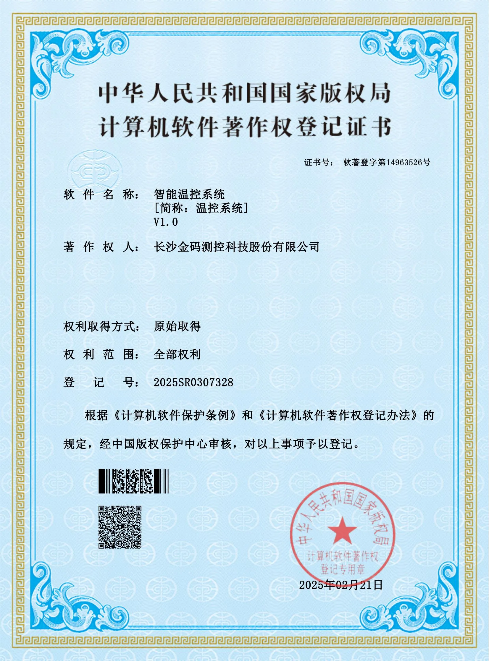 certificaat 11